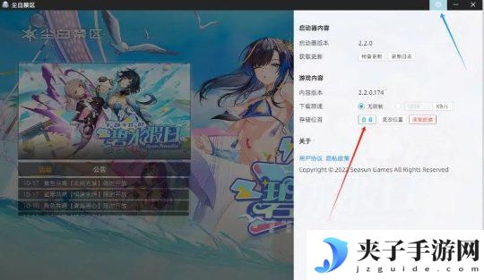 尘白禁区怎么看小开关是否成功 反和谐小开关教程豹豹看了都能学会