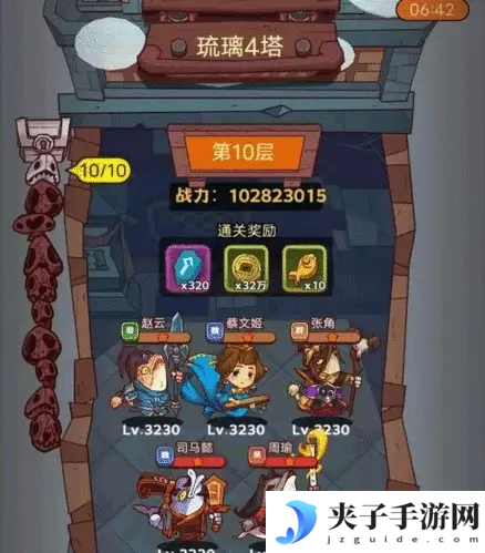 咸鱼之王54