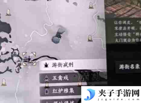 燕云十六声游街减刑是什么 游街减刑介绍