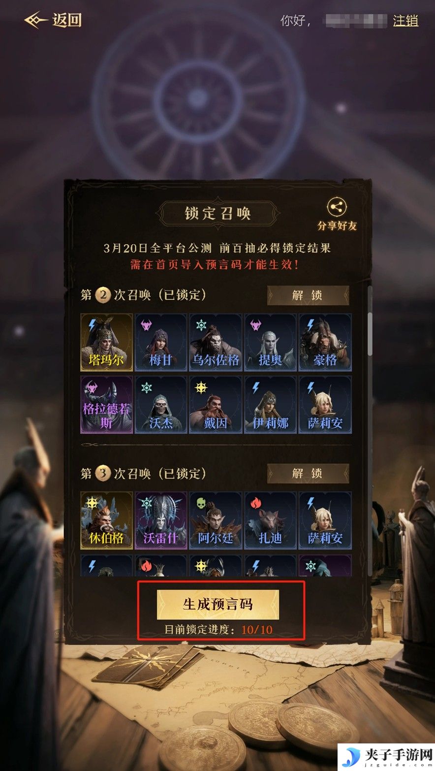 公测福利