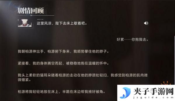 世界之外怎么和男主互动 世界之外新剧情引争议女主