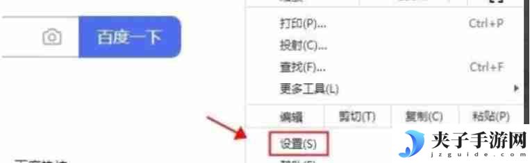 谷歌浏览器怎么取消拦截-谷歌浏览器取消拦截的方法