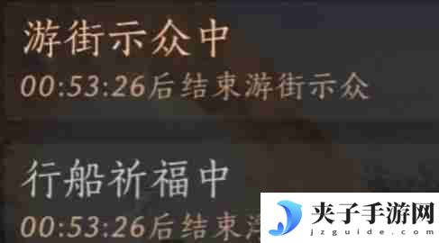 燕云十六声游街减刑是什么 游街减刑介绍