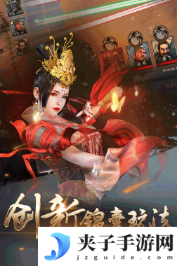 三国演义兵临城下阵容搭配攻略