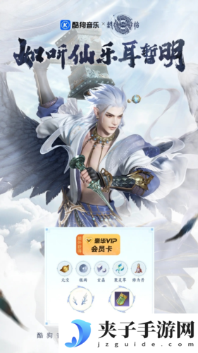 《封神再临》携手酷狗音乐 奏响神话与音乐乐章