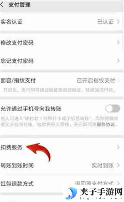 芒果TV怎么关闭自动续费功能