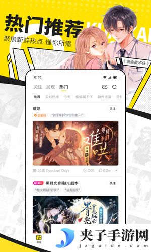 快看漫画app下载2025正式版