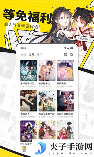 快看漫画app下载2025正式版