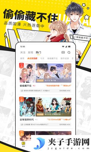 快看漫画app下载2025正式版