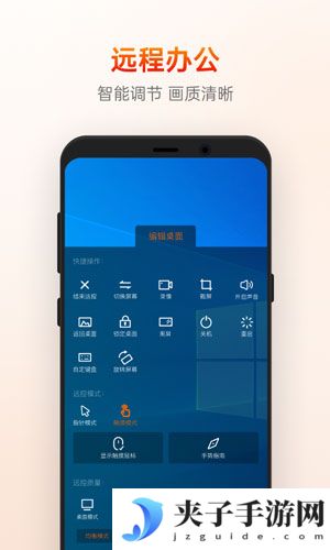向日葵远程控制下载2025正式版