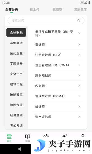 考必过app2025最新版下载