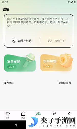 考必过app2025最新版下载