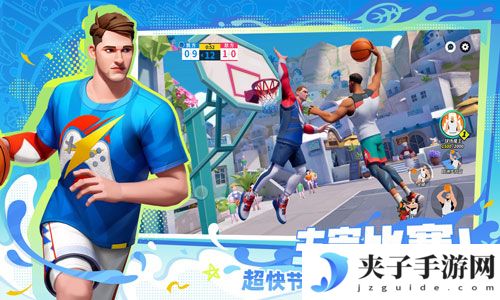 全明星街球派对下载入口官方正版