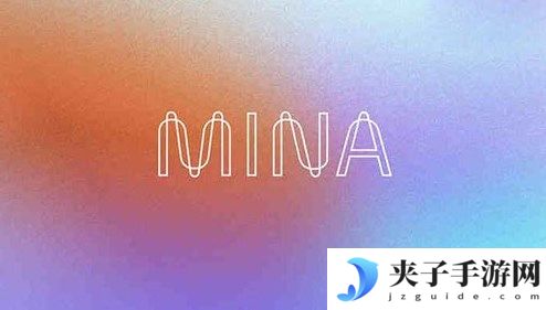 mina币能涨到多少