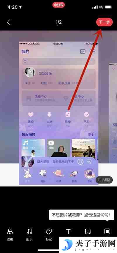 小红书写笔记怎么添加多个话题