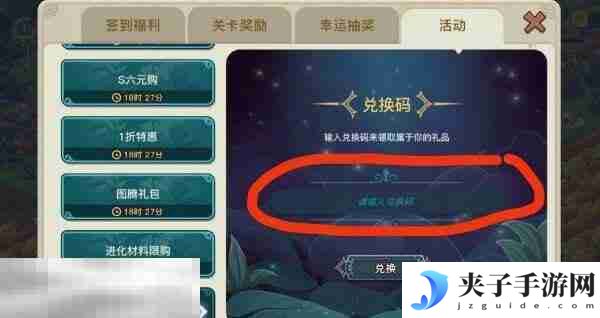 幻兽爱合成兑换码入口在哪 兑换码领取地址介绍