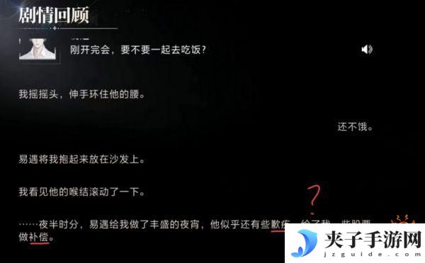 世界之外怎么和男主互动 世界之外新剧情引争议女主