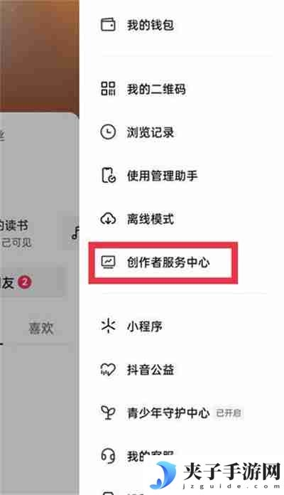 抖音怎么开启团购带货功能
