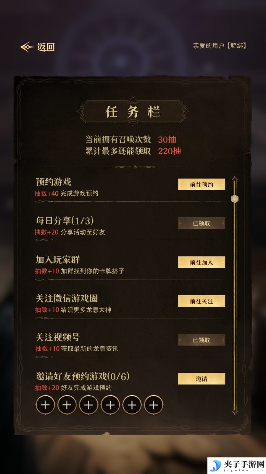 公测福利
