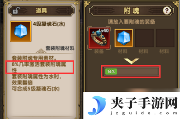 暮宝少年御妖录套装怎么附魂
