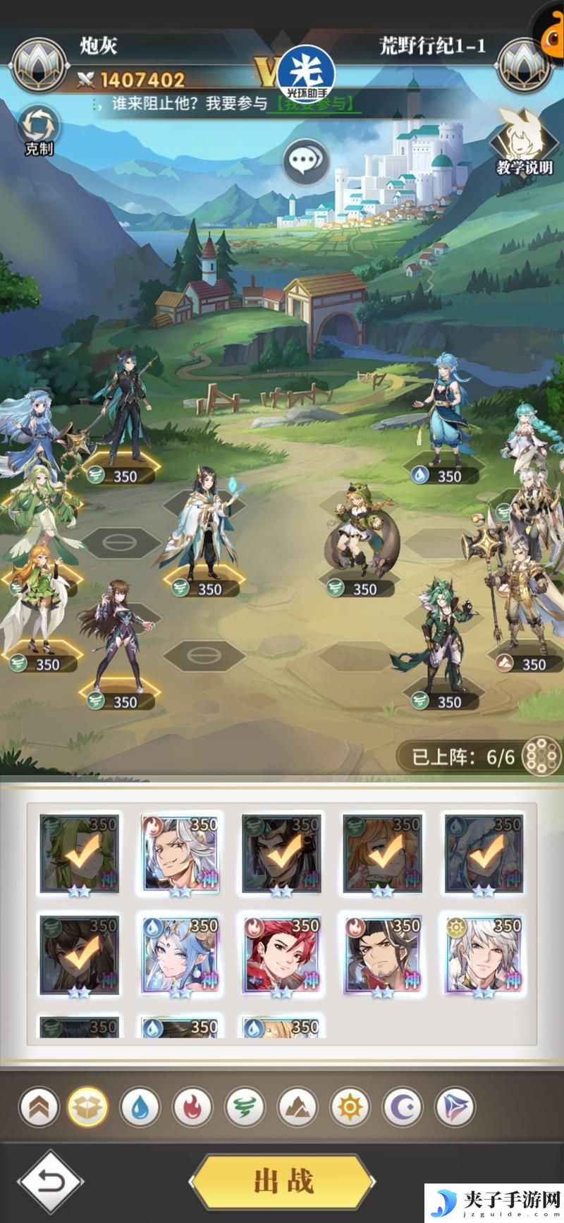 斗罗大陆武魂觉醒荒野行纪1
