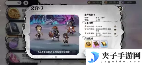 光隙解语阵容怎么搭配