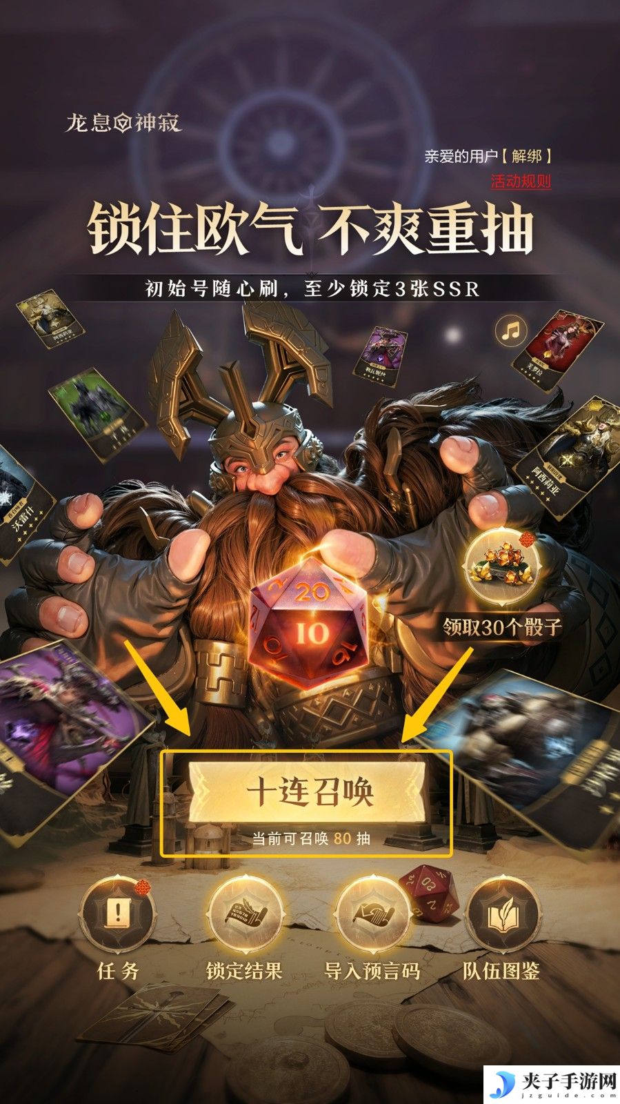 公测福利