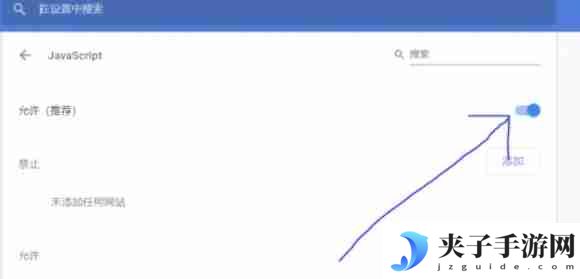 谷歌浏览器怎么禁用javascript-谷歌浏览器禁用javascript的方法