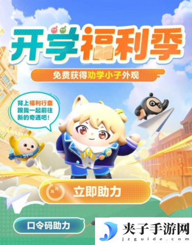 蛋仔派对6