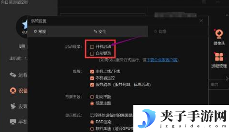 向日葵远程控制怎么传输文件？-向日葵远程控制传输文件方法