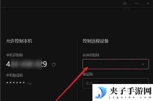 向日葵远程控制软件对方怎么连接？-向日葵远程控制软件对方连接的方法