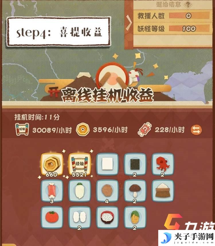 阴阳师妖怪屋怎么挂机 阴阳师妖怪屋自动战斗设置方法