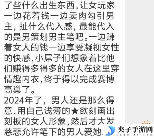 世界之外怎么和男主互动 世界之外新剧情引争议女主