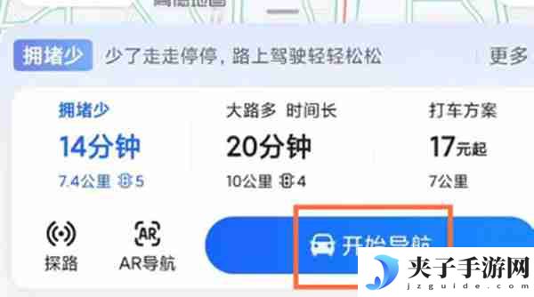 高德地图怎么显示车辆的实时速度