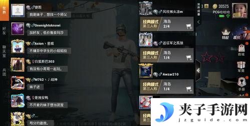 梦想家园怎么进入房间最简单方法 和平精英游戏怎么找到房间