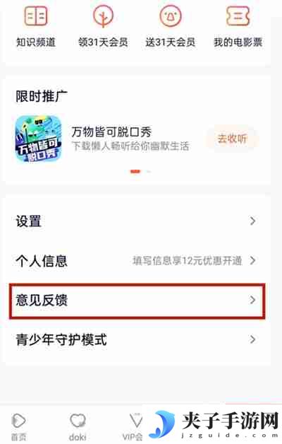 腾讯视频会员怎么从QQ转到微信