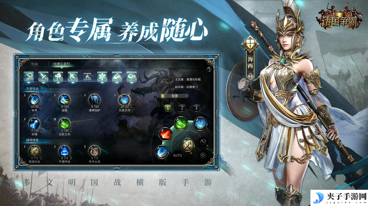 《诸国争霸》「初征测试」招募开启！3月25日开启多文明征途