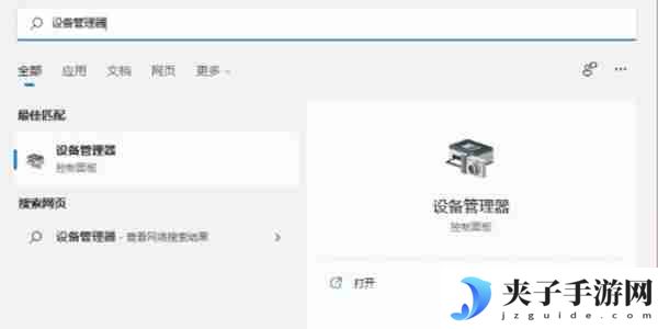 win11系统怎么安装显卡驱动