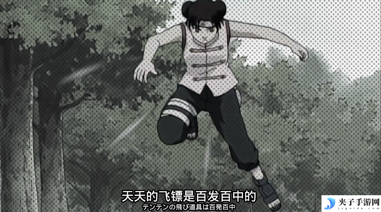 《火影忍者：忍者新世代》第三班的中心，擅长暗器的精英！——天天生日快乐！