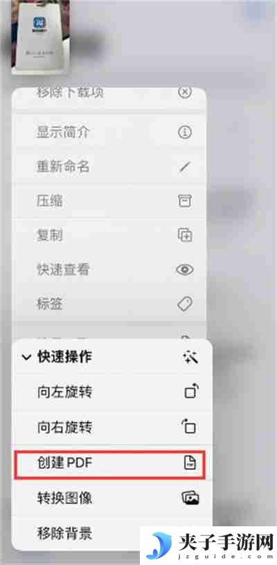 iPhone14系列手机怎么把照片转成PDF文件