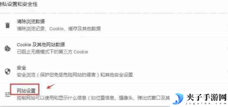 谷歌浏览器怎么取消拦截-谷歌浏览器取消拦截的方法