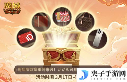 魔域口袋版2