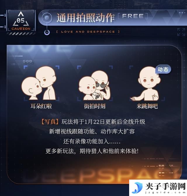 恋与深空如何获得无尽掠夺者 恋与深空新活动特令追查上线