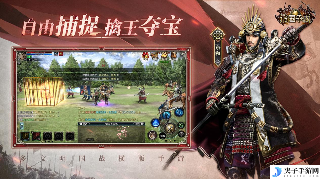 《诸国争霸》「初征测试」招募开启！3月25日开启多文明征途