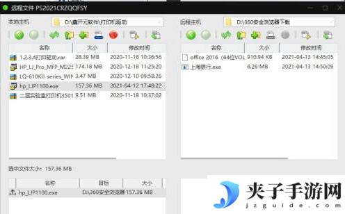 向日葵远程控制怎么传输文件？-向日葵远程控制传输文件方法