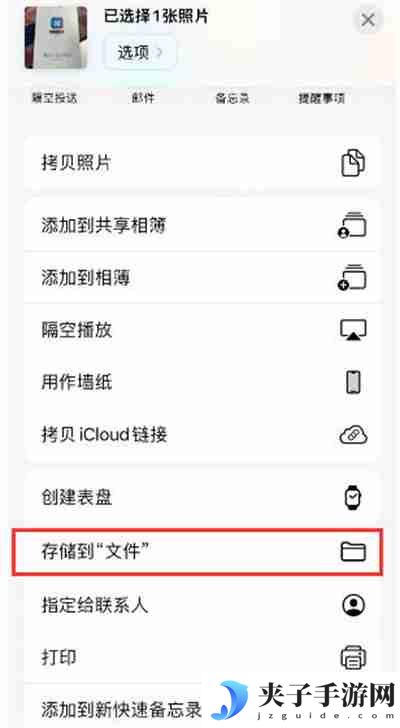 iPhone14系列手机怎么把照片转成PDF文件