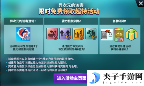 街头篮球3