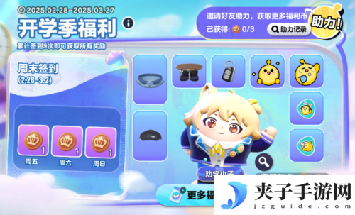 蛋仔派对2