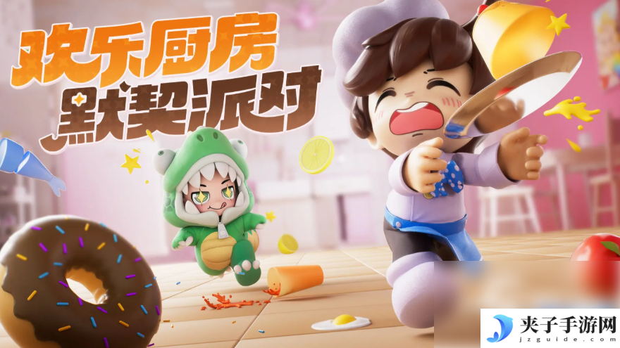 暴吵萌厨什么时候正式上线