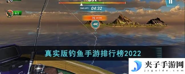 手机钓鱼游戏哪个最真实